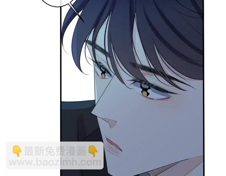 馴養 - 第14話 同眠(1/2) - 7