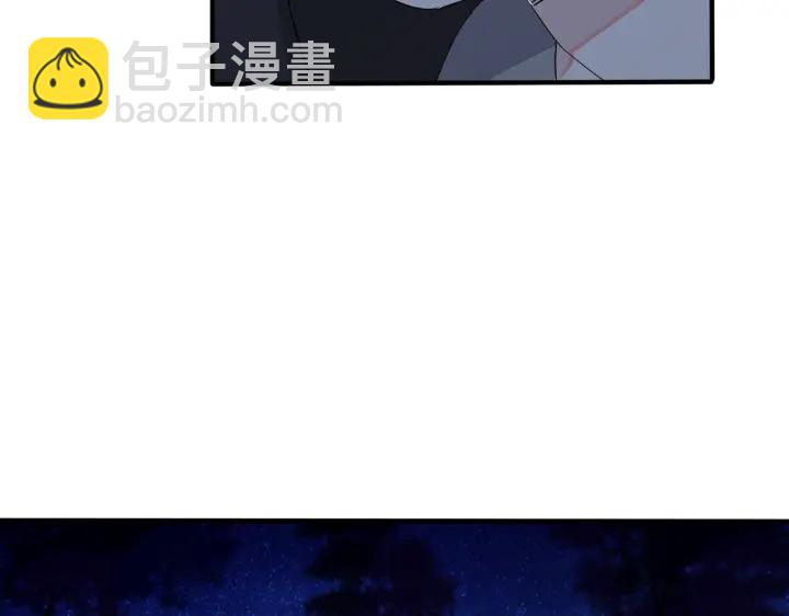 馴養 - 第14話 同眠(1/2) - 8