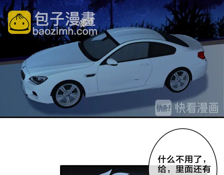 馴養 - 第14話 同眠(1/2) - 1