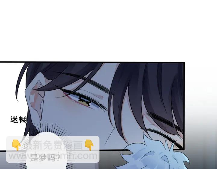 馴養 - 第14話 同眠(1/2) - 5