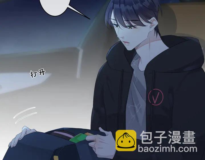 馴養 - 第14話 同眠(2/2) - 1