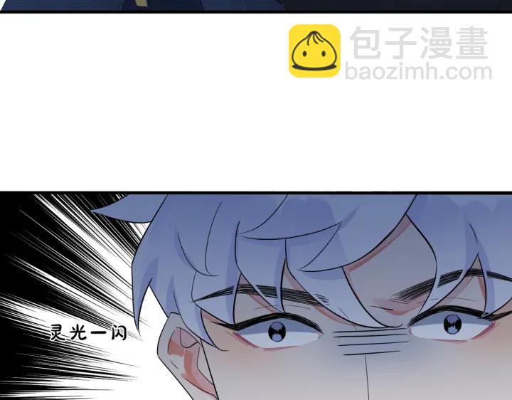 馴養 - 第14話 同眠(2/2) - 2