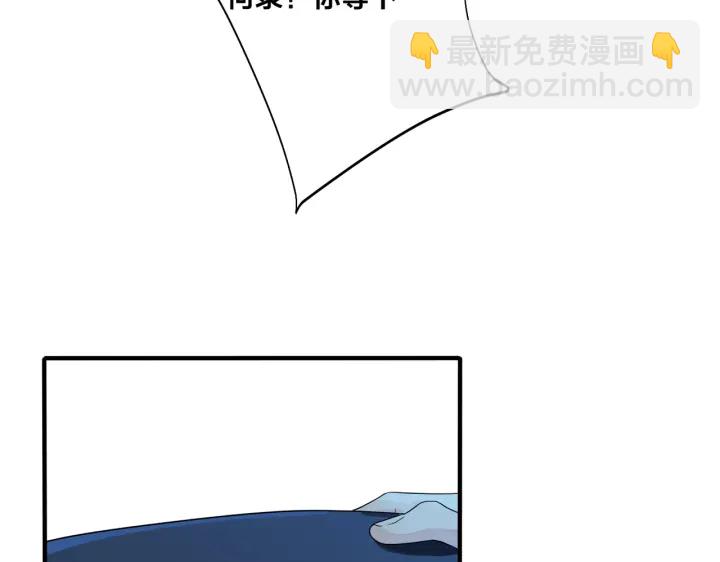 馴養 - 第14話 同眠(2/2) - 4