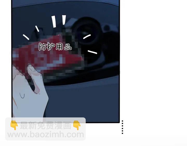 馴養 - 第14話 同眠(2/2) - 5