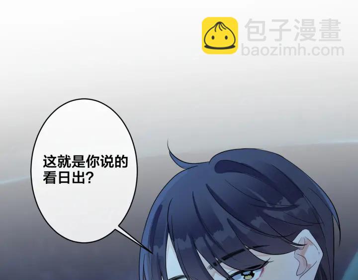 馴養 - 第14話 同眠(2/2) - 1