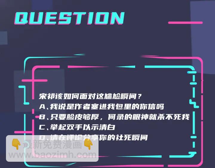 馴養 - 第14話 同眠(2/2) - 5