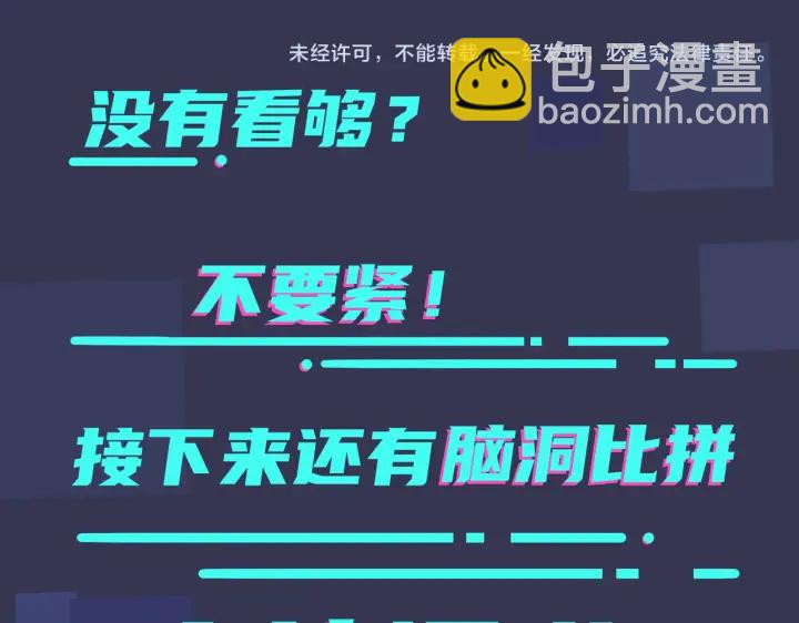 馴養 - 第14話 同眠(2/2) - 1