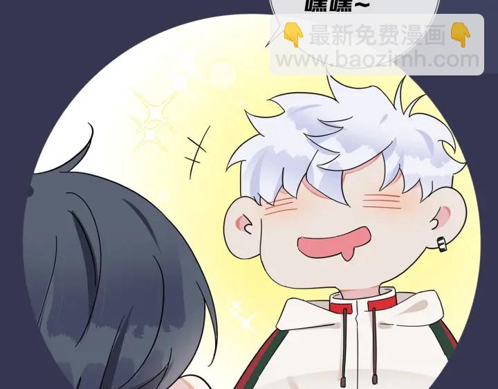 馴養 - 第14話 同眠(2/2) - 2