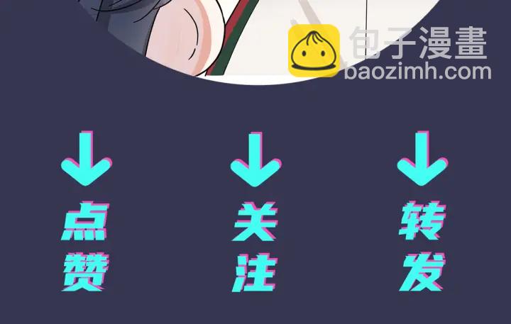 馴養 - 第14話 同眠(2/2) - 3