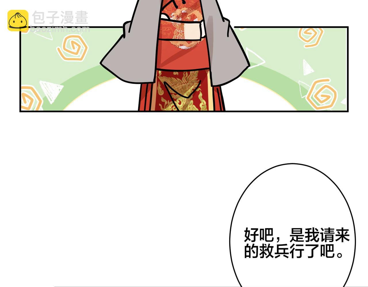 馴養 - 番外48  快叫爹(1/2) - 3