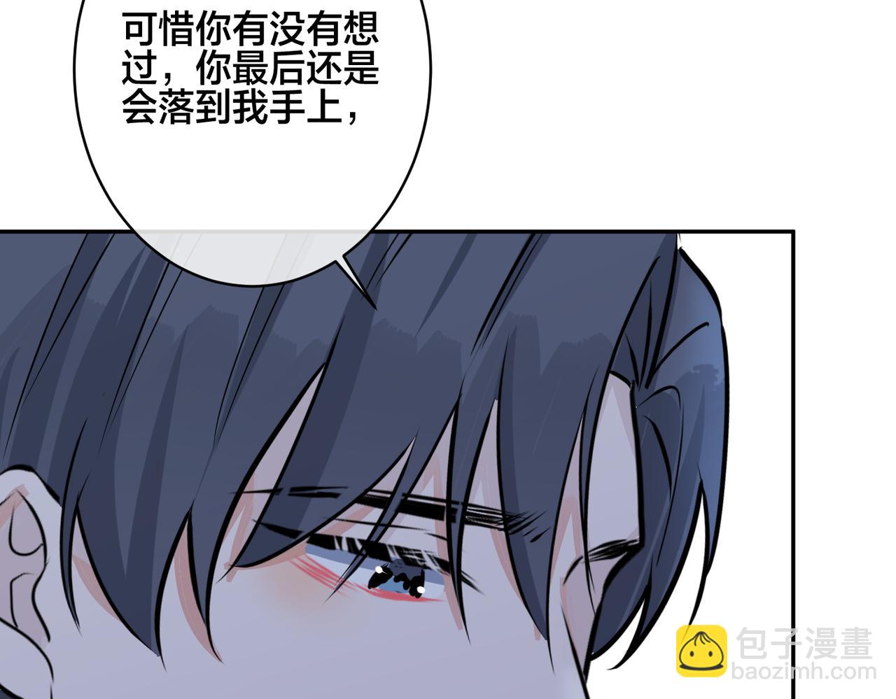 馴養 - 番外48  快叫爹(1/2) - 1