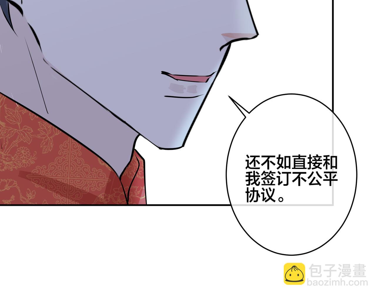 馴養 - 番外48  快叫爹(1/2) - 2