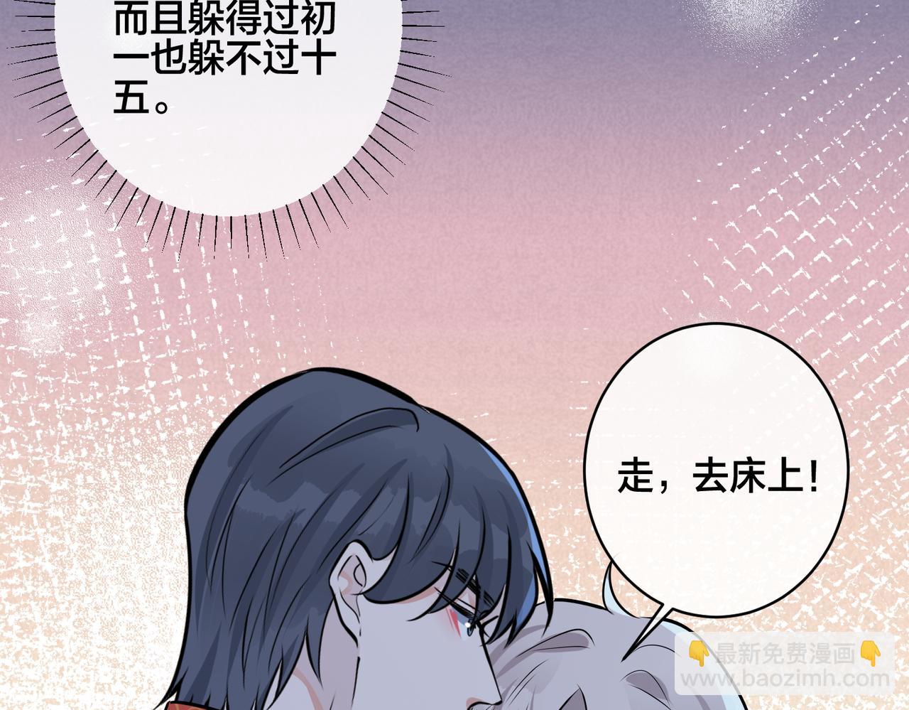 馴養 - 番外48  快叫爹(1/2) - 2