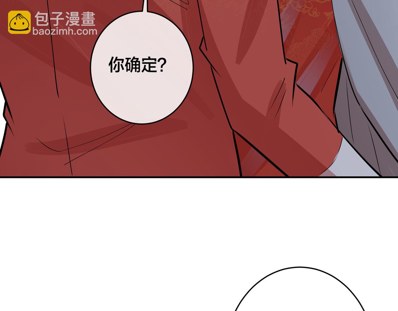 馴養 - 番外48  快叫爹(1/2) - 4