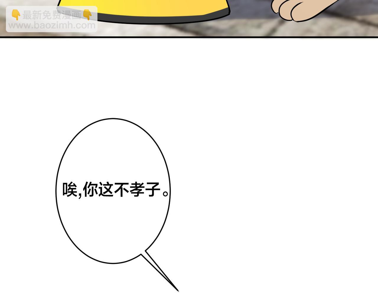 馴養 - 番外48  快叫爹(2/2) - 5