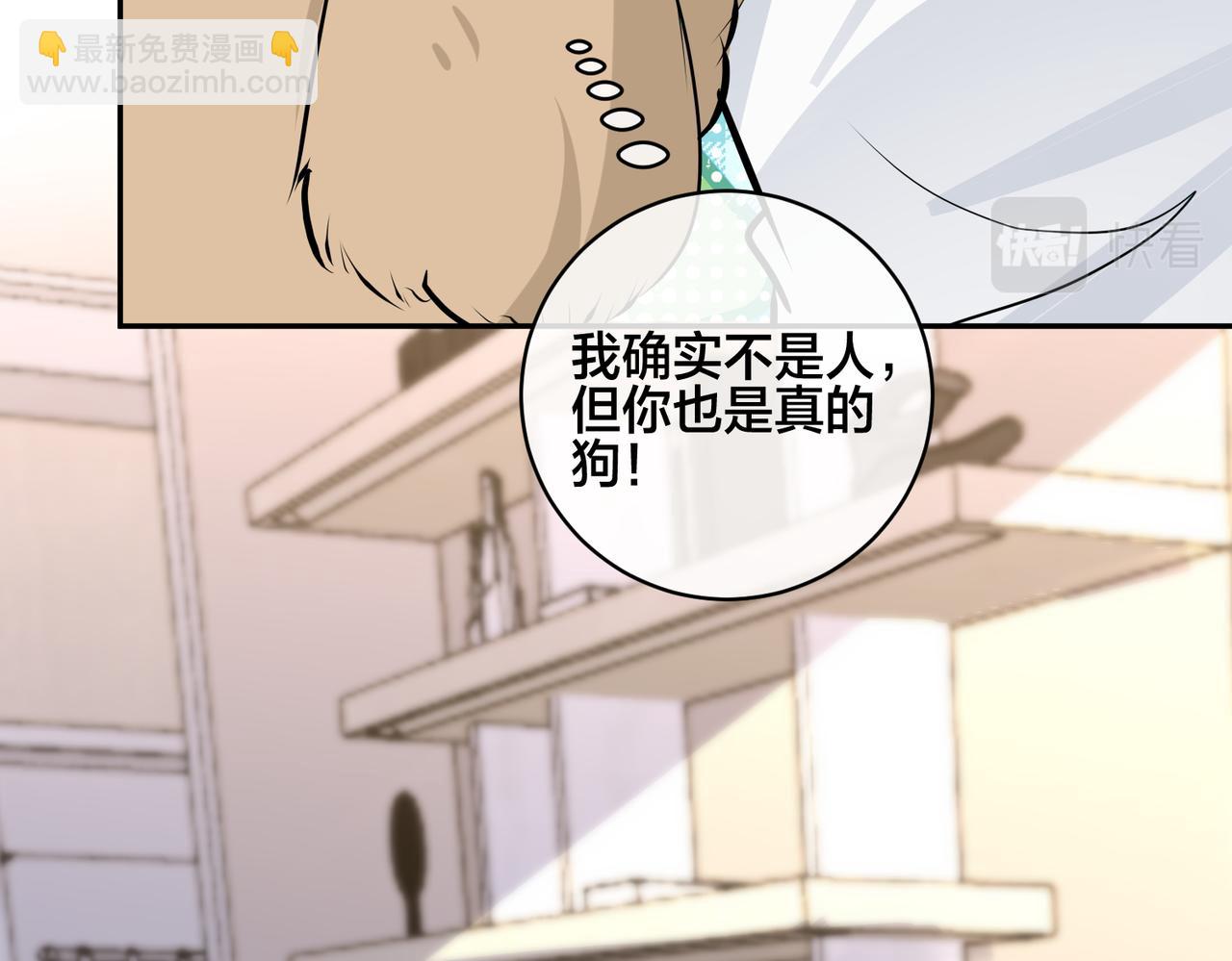 馴養 - 番外48  快叫爹(2/2) - 2