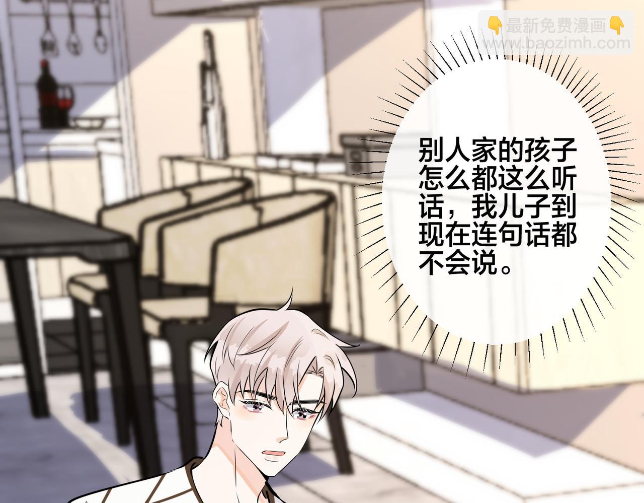 馴養 - 番外48  快叫爹(2/2) - 3