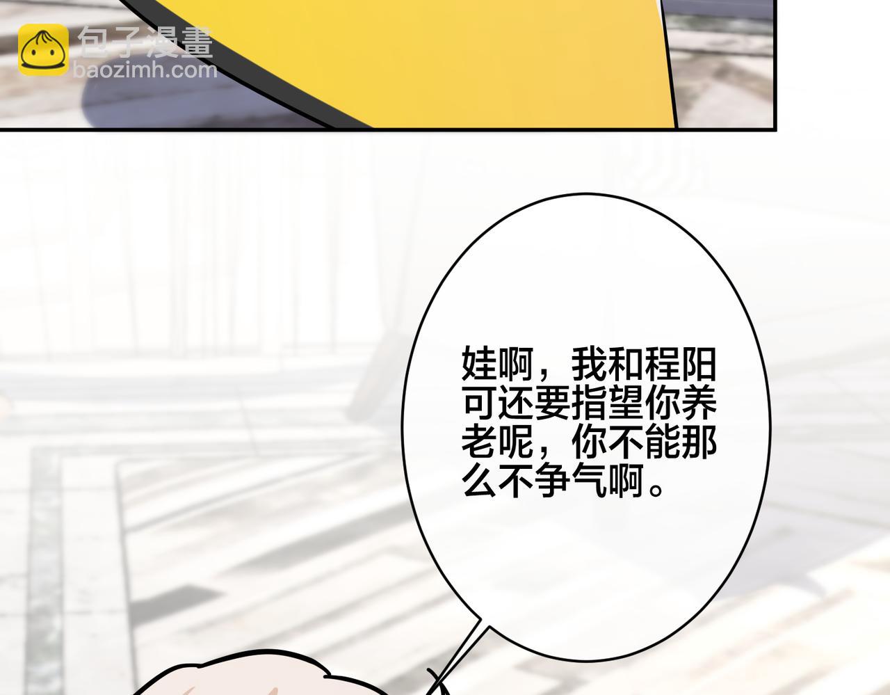 馴養 - 番外48  快叫爹(2/2) - 7