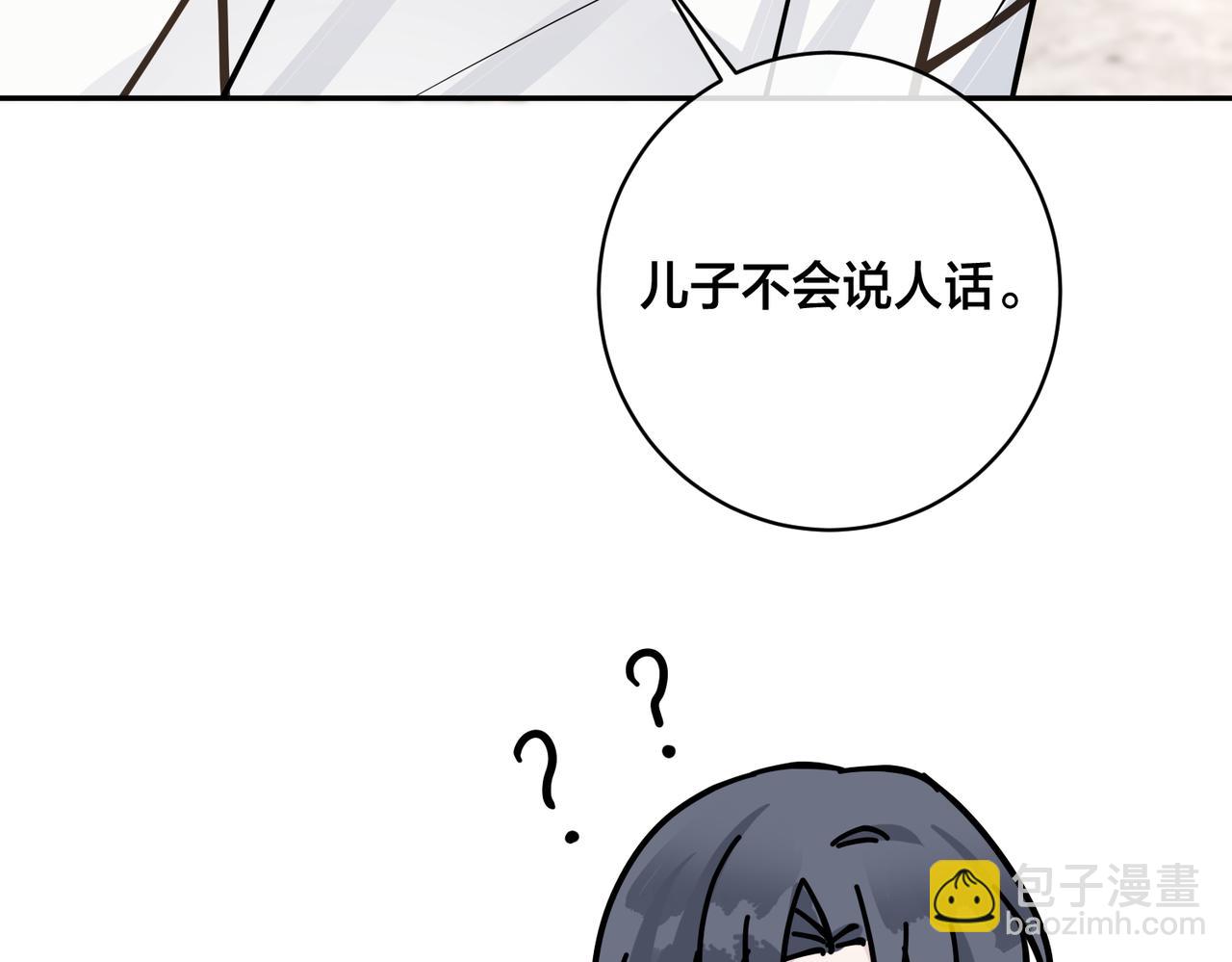 馴養 - 番外48  快叫爹(2/2) - 5