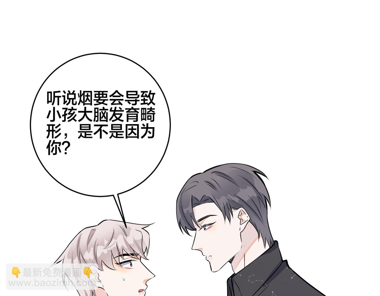 馴養 - 番外48  快叫爹(2/2) - 8