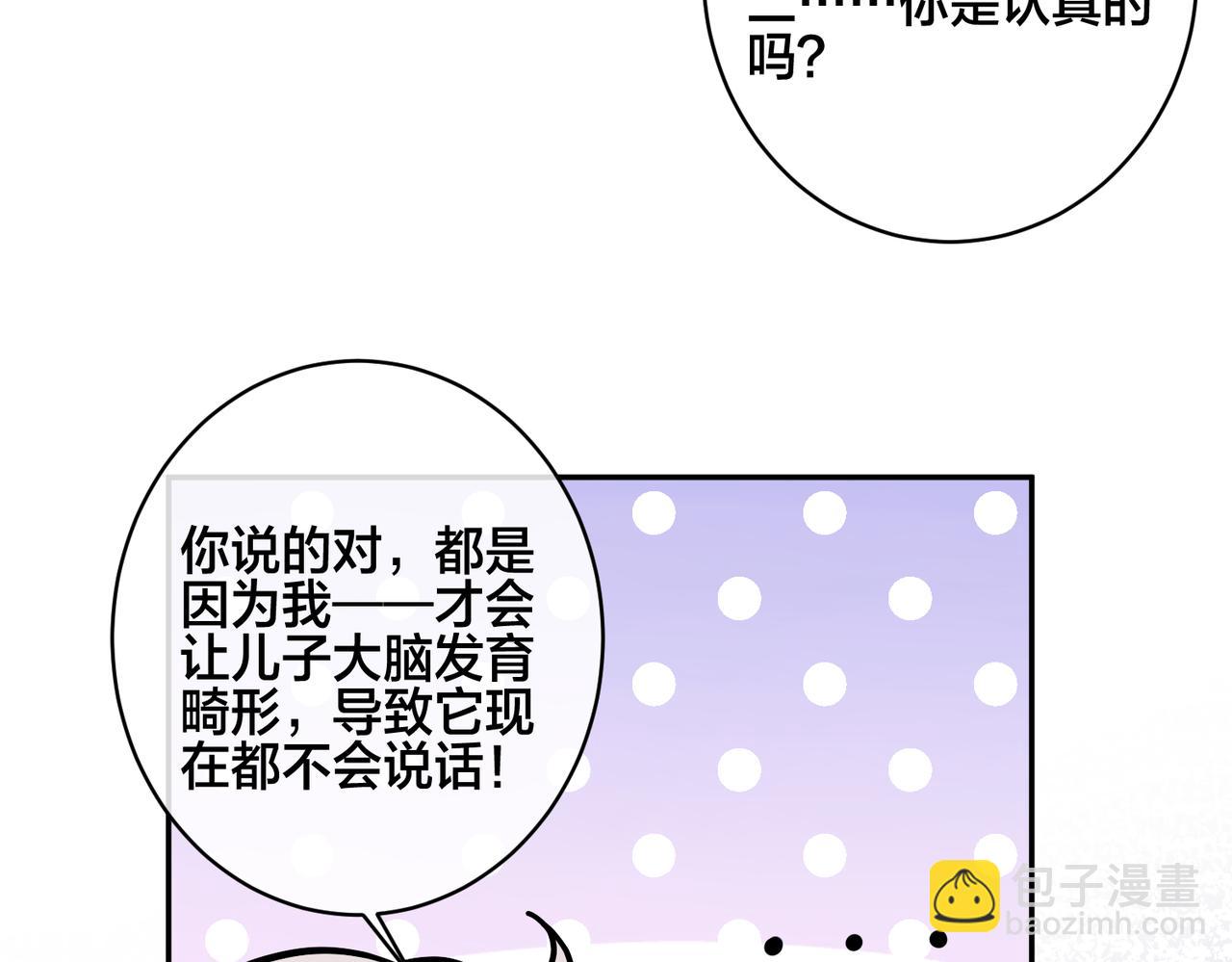 馴養 - 番外48  快叫爹(2/2) - 2