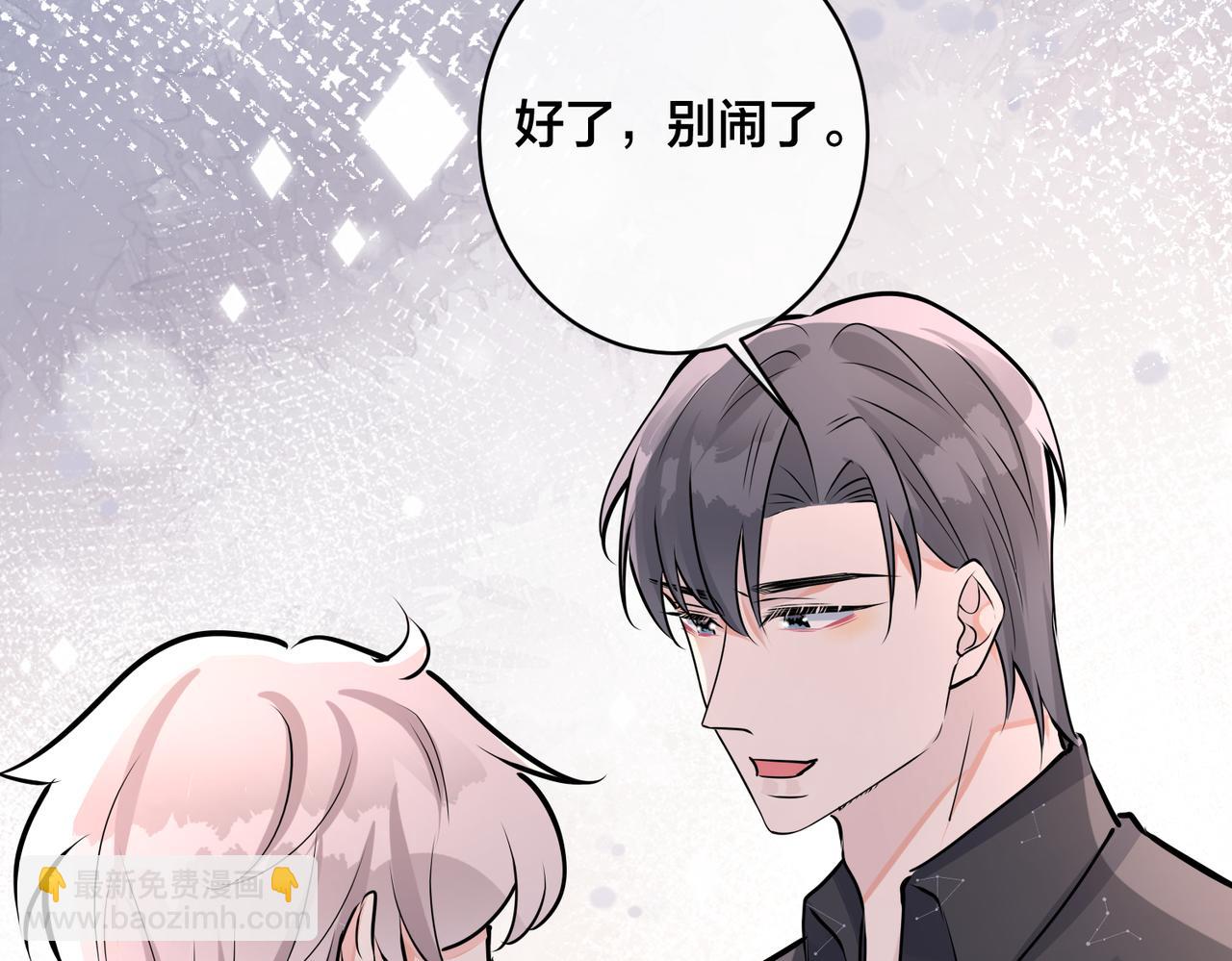 馴養 - 番外48  快叫爹(2/2) - 4