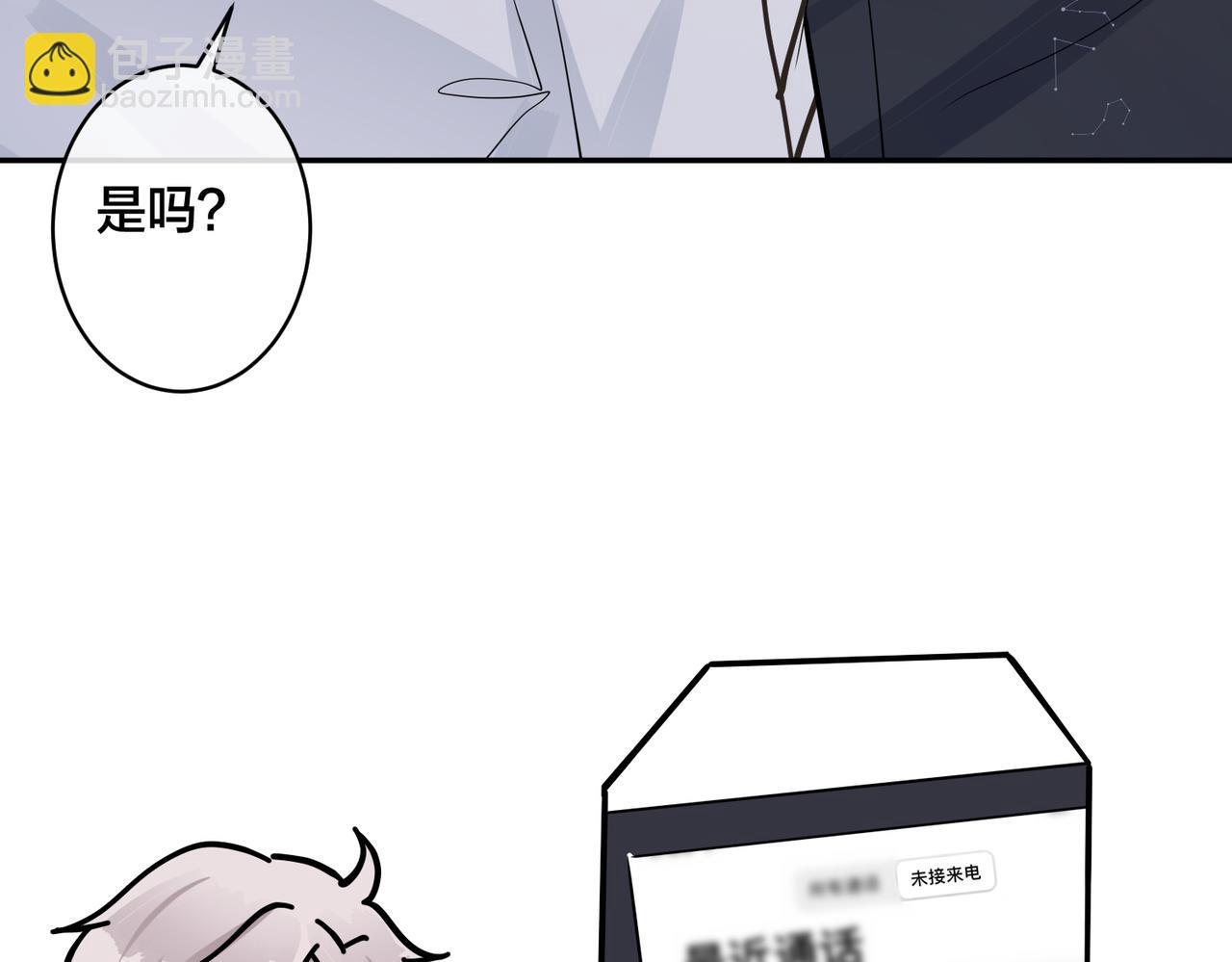 馴養 - 番外48  快叫爹(2/2) - 6