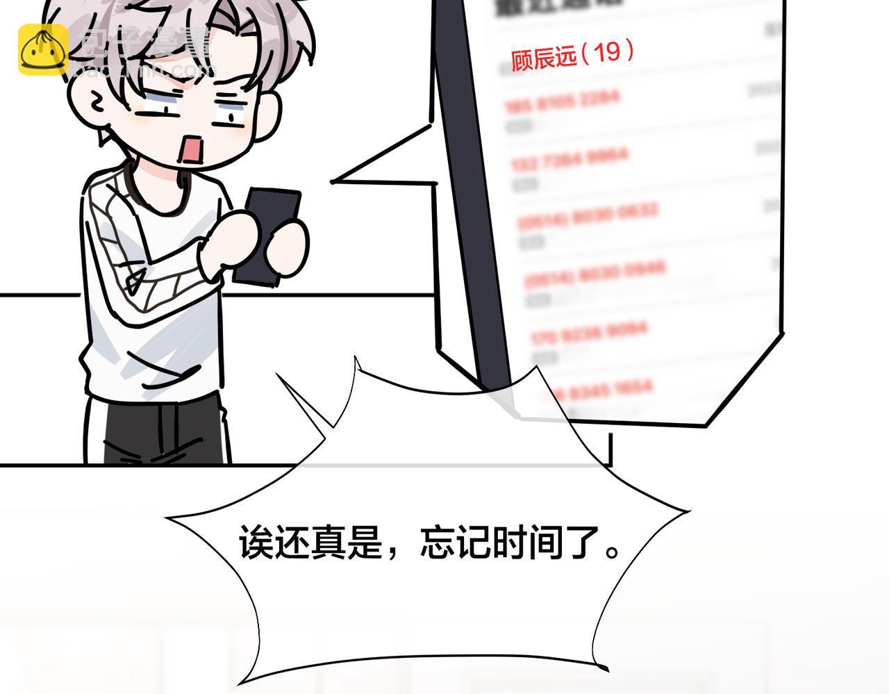 馴養 - 番外48  快叫爹(2/2) - 7