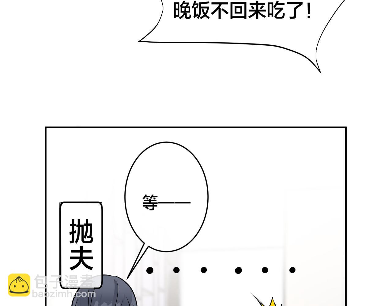 馴養 - 番外48  快叫爹(2/2) - 2