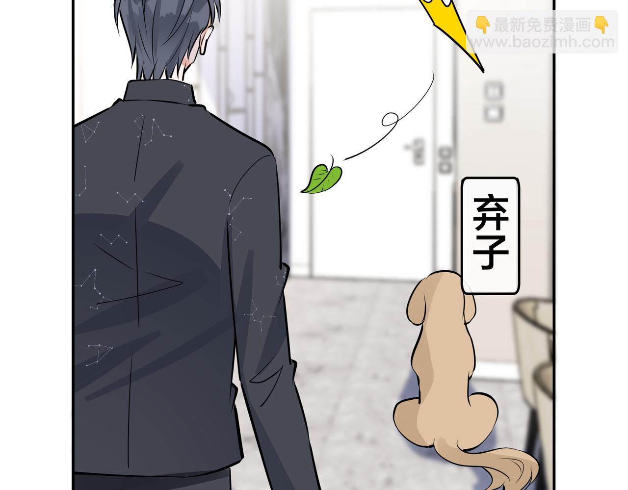 馴養 - 番外48  快叫爹(2/2) - 3