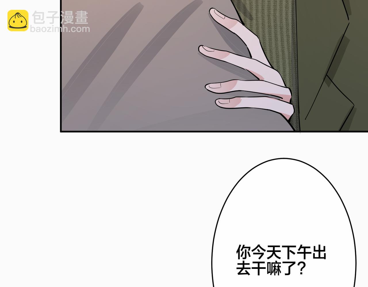 馴養 - 番外50   黎甫的誤會(1/2) - 2