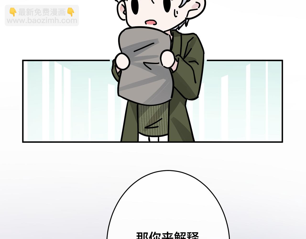 馴養 - 番外50   黎甫的誤會(1/2) - 5