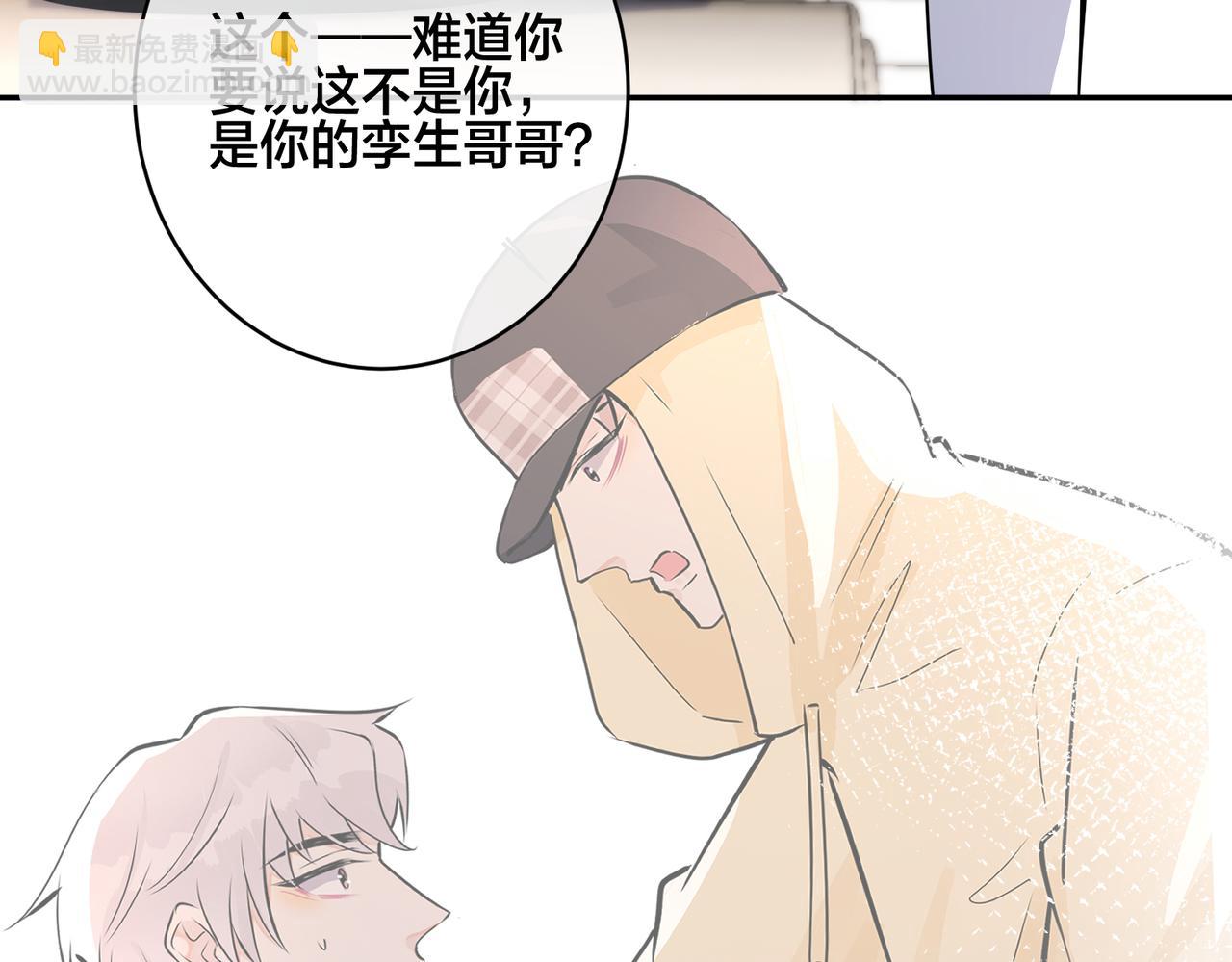 馴養 - 番外50   黎甫的誤會(1/2) - 8