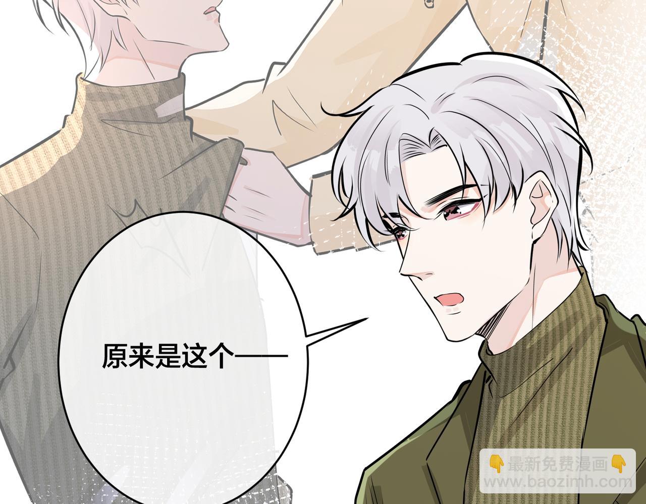 馴養 - 番外50   黎甫的誤會(1/2) - 1