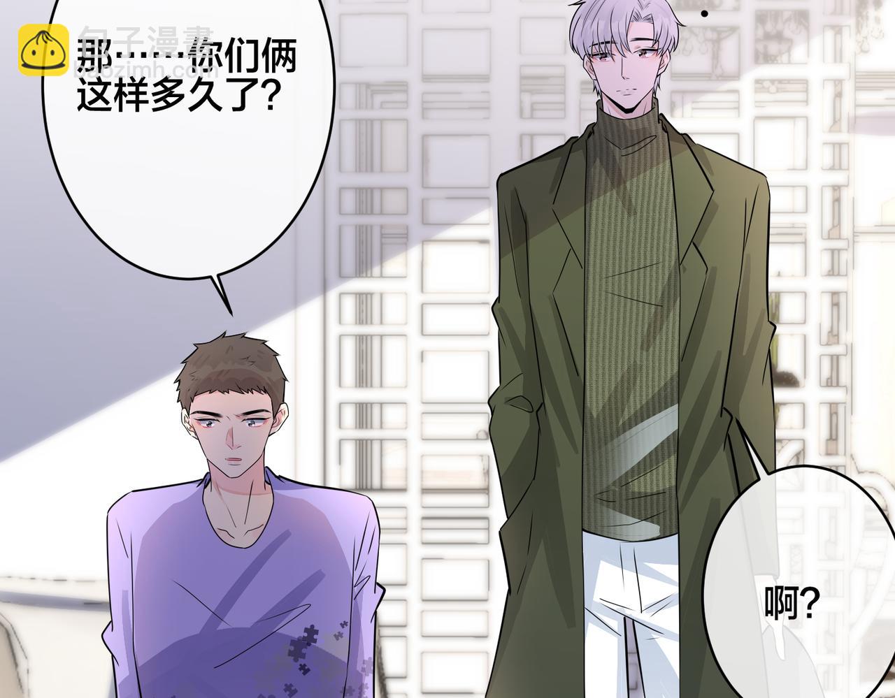 馴養 - 番外50   黎甫的誤會(1/2) - 5