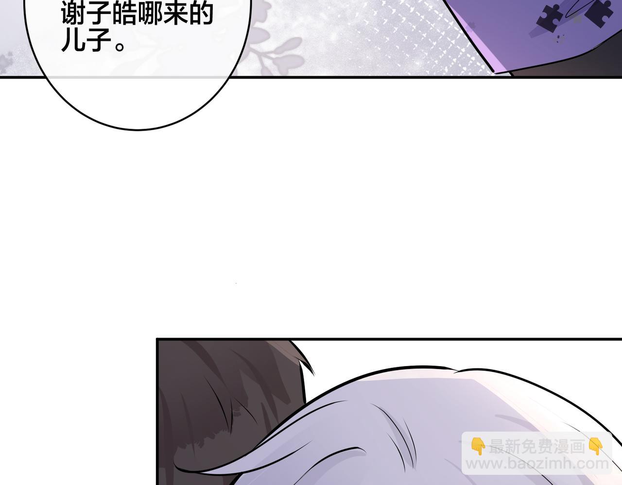 馴養 - 番外50   黎甫的誤會(1/2) - 8