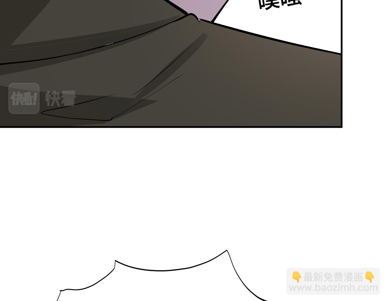 馴養 - 番外50   黎甫的誤會(1/2) - 3