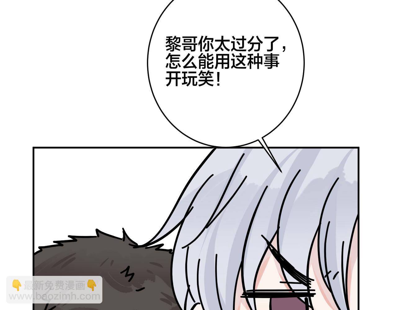 馴養 - 番外50   黎甫的誤會(1/2) - 6