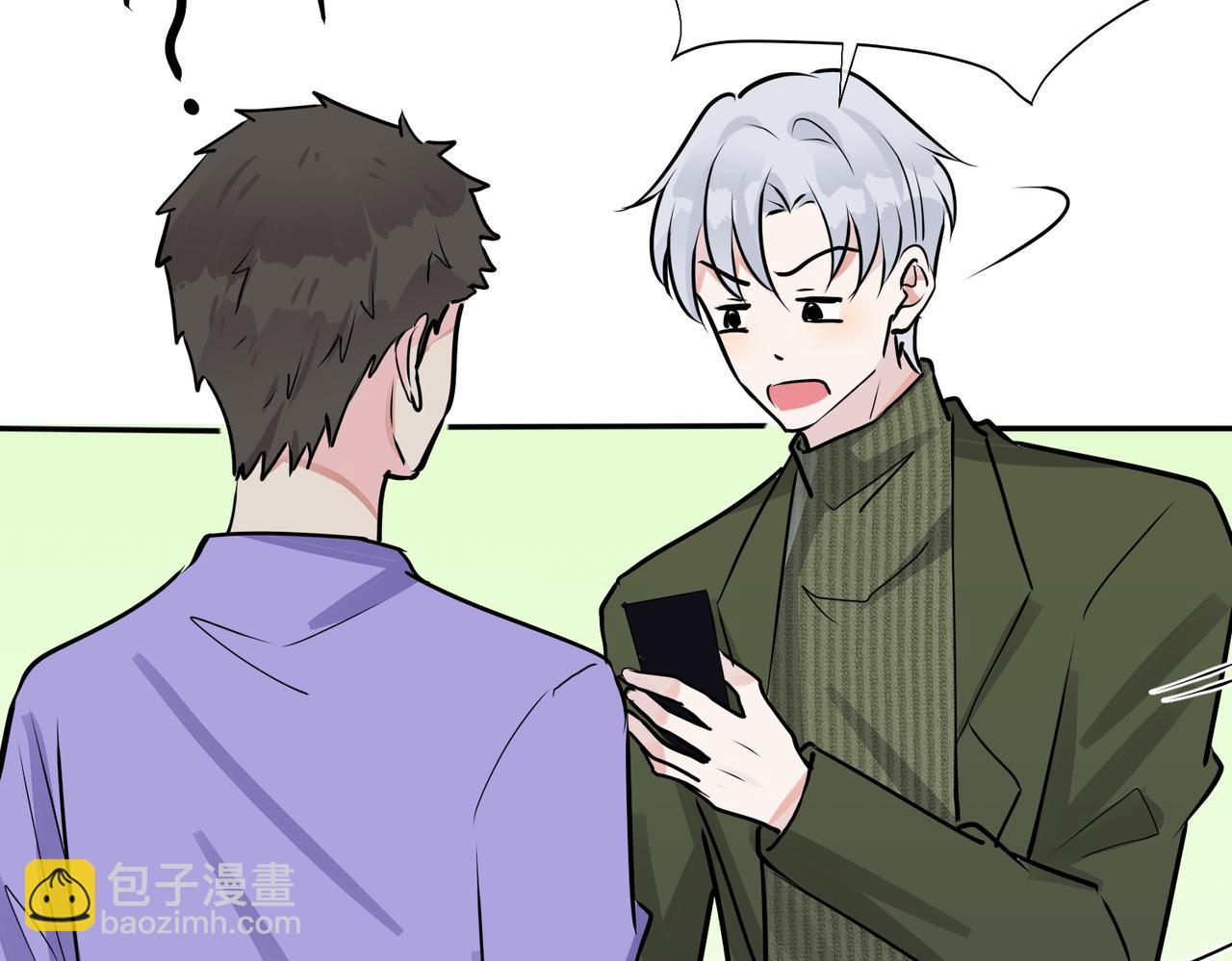 馴養 - 番外50   黎甫的誤會(1/2) - 4