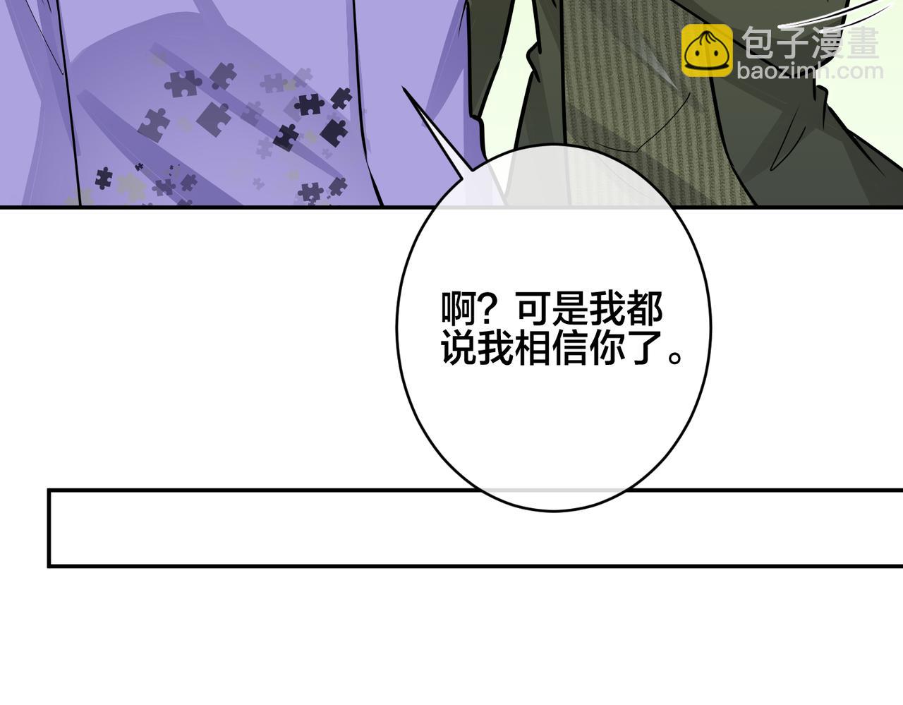 馴養 - 番外50   黎甫的誤會(1/2) - 5