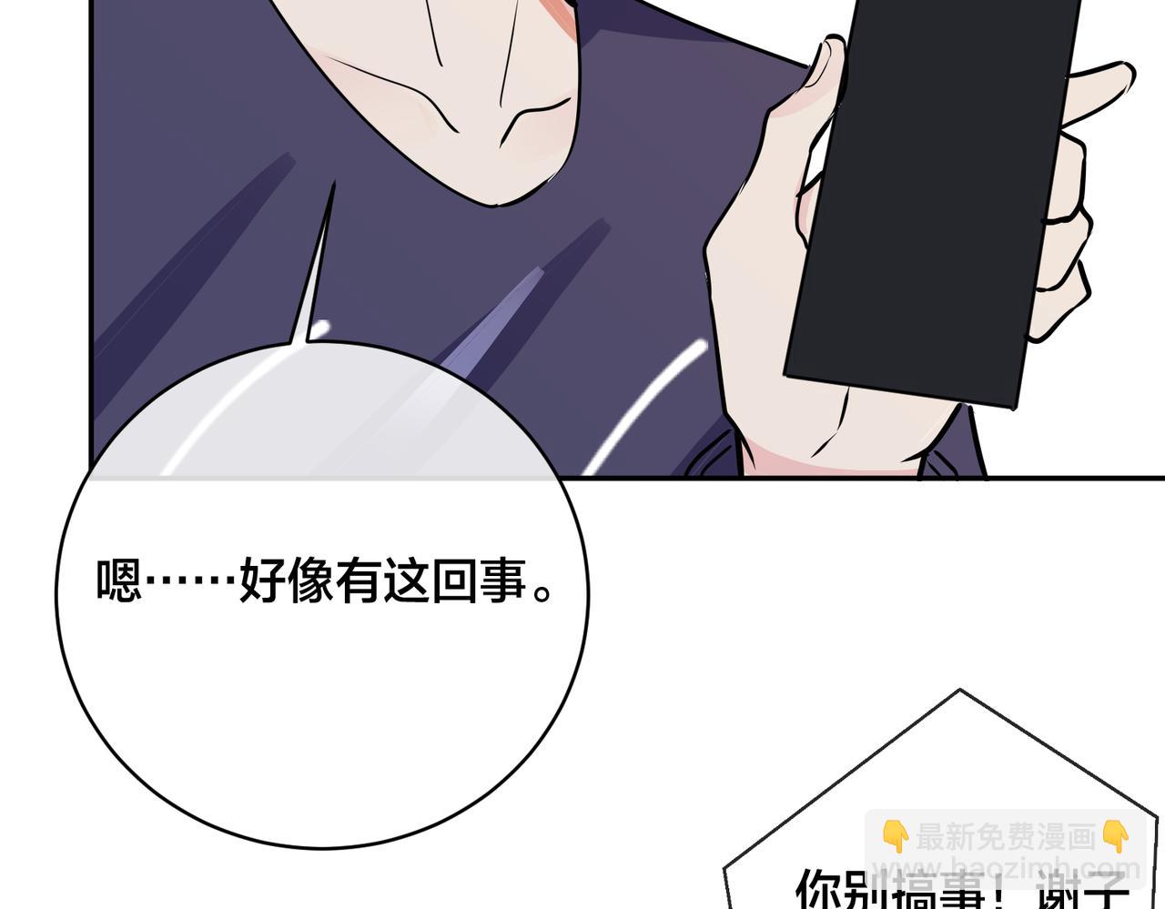 馴養 - 番外50   黎甫的誤會(2/2) - 5