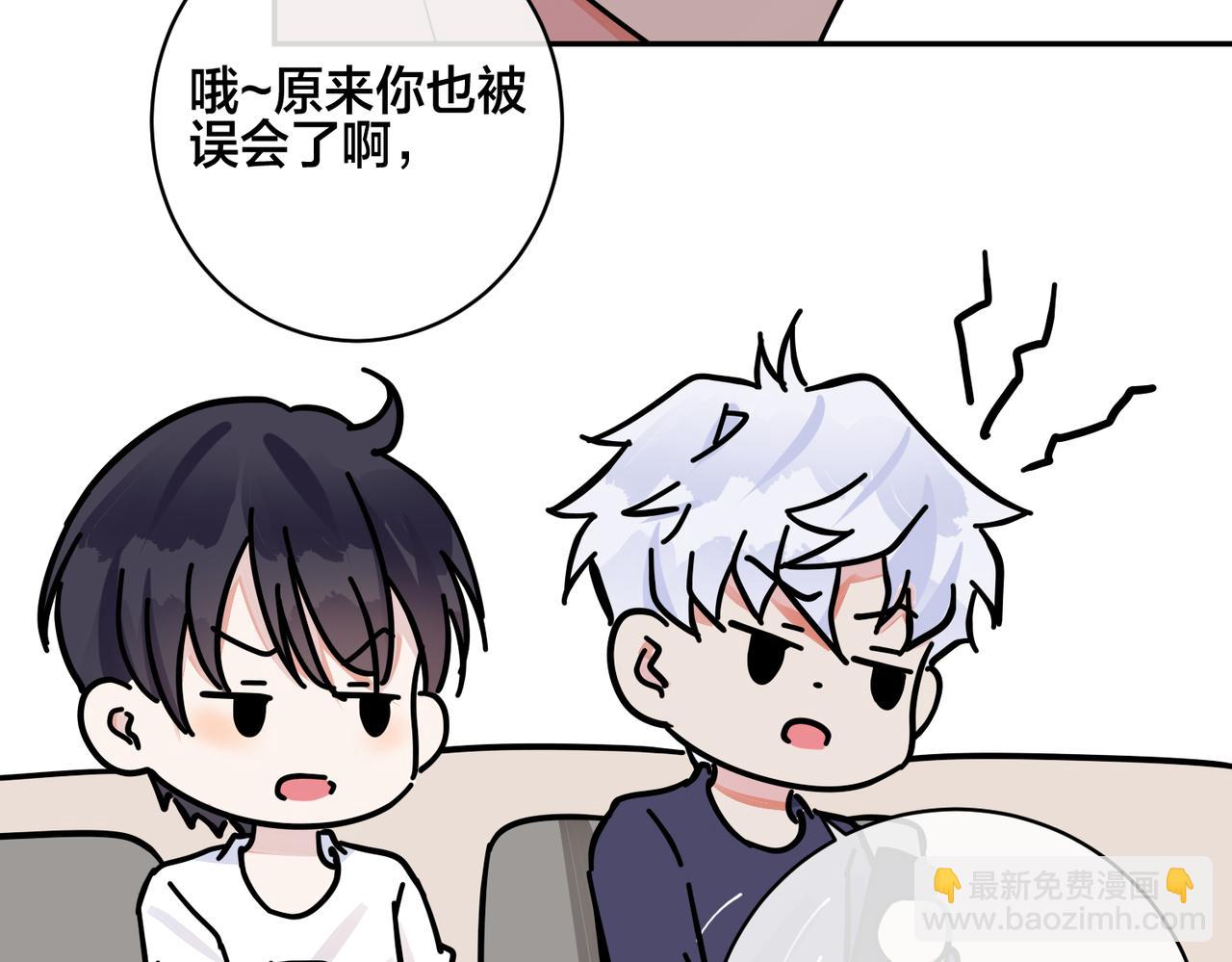 馴養 - 番外50   黎甫的誤會(2/2) - 7