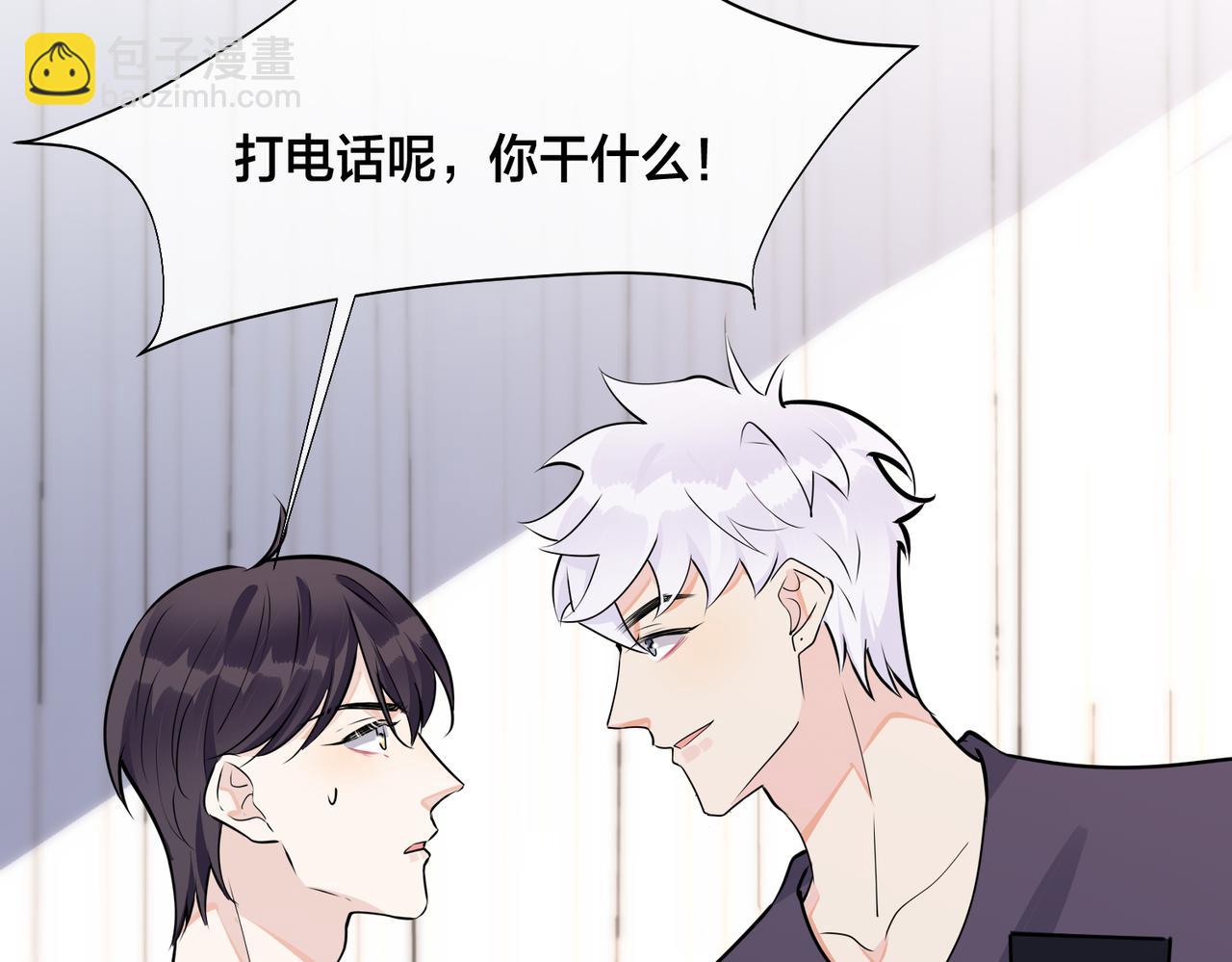 馴養 - 番外50   黎甫的誤會(2/2) - 3