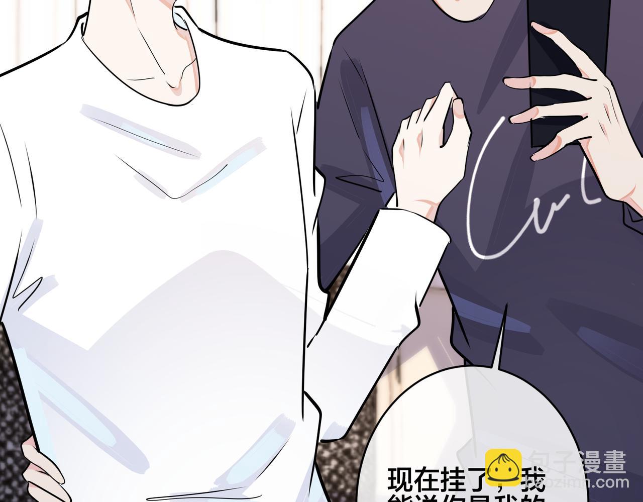 馴養 - 番外50   黎甫的誤會(2/2) - 4