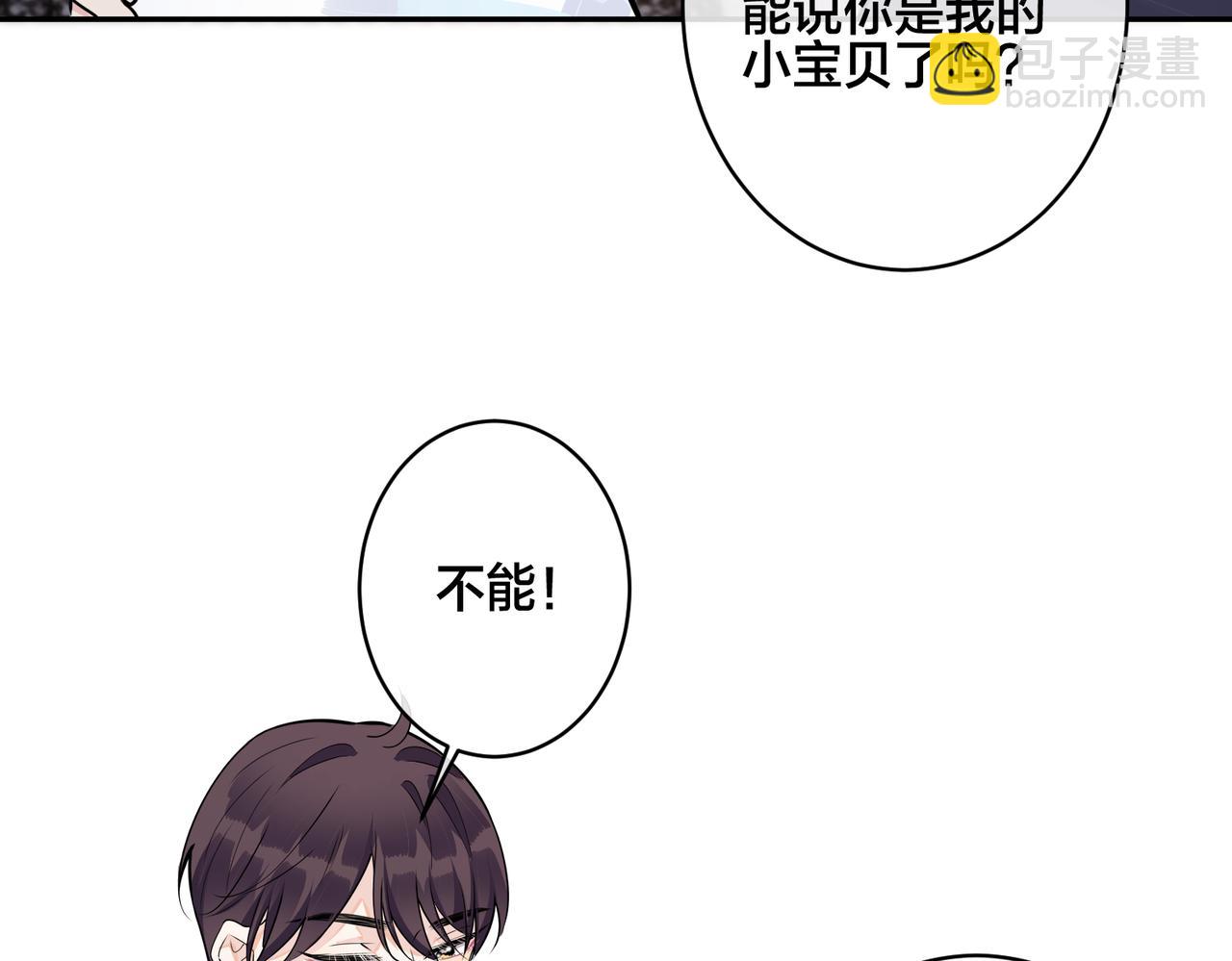 馴養 - 番外50   黎甫的誤會(2/2) - 5