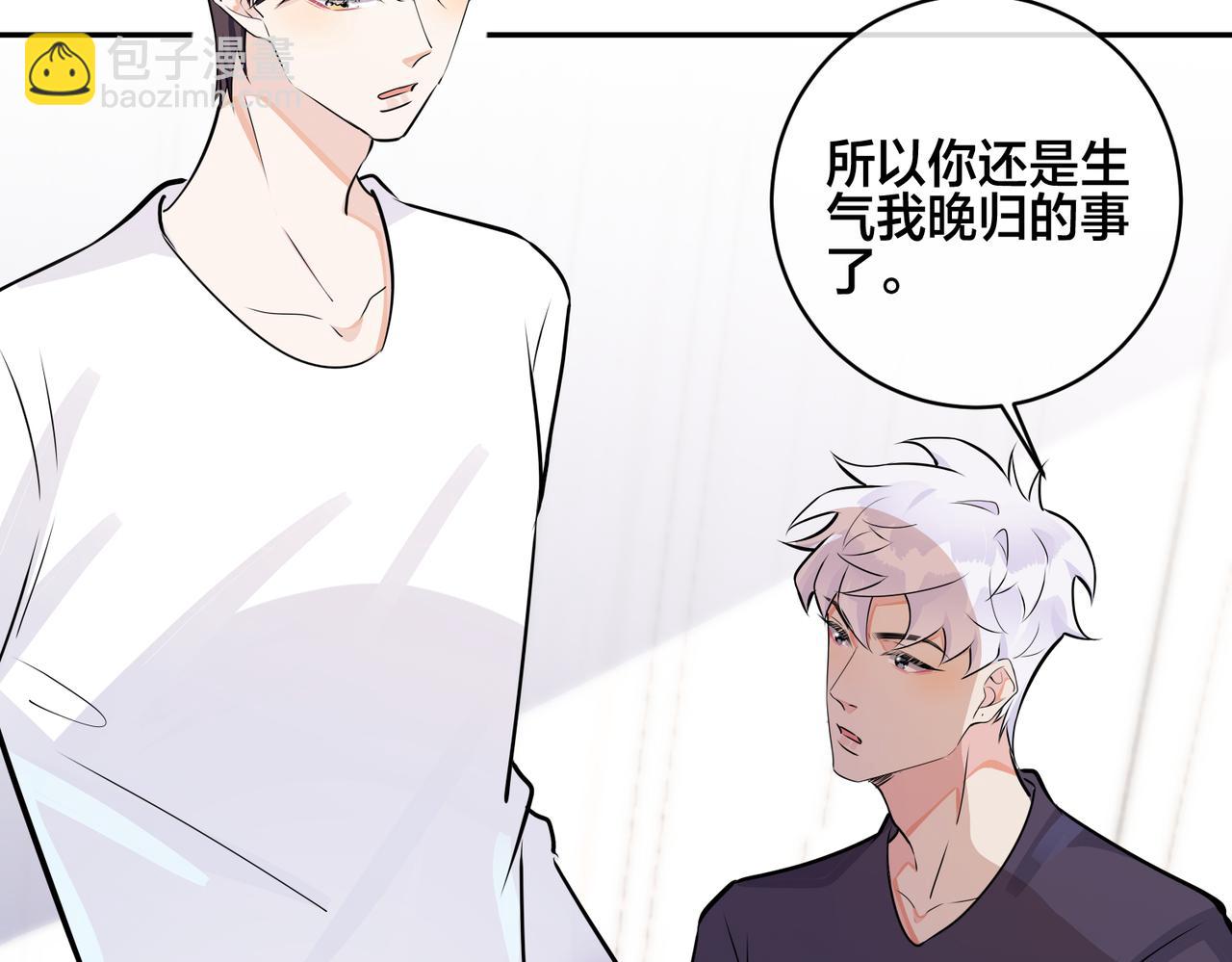 馴養 - 番外50   黎甫的誤會(2/2) - 6