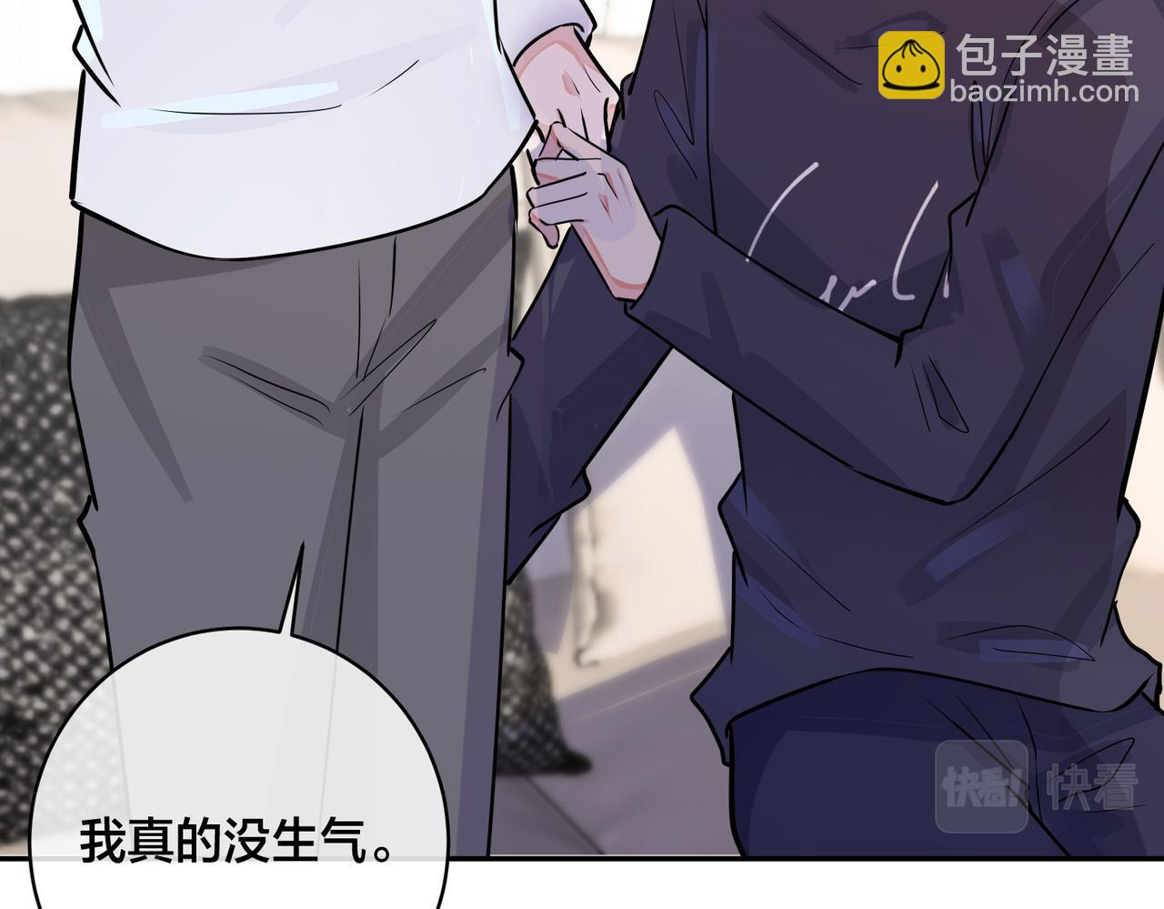 馴養 - 番外50   黎甫的誤會(2/2) - 7