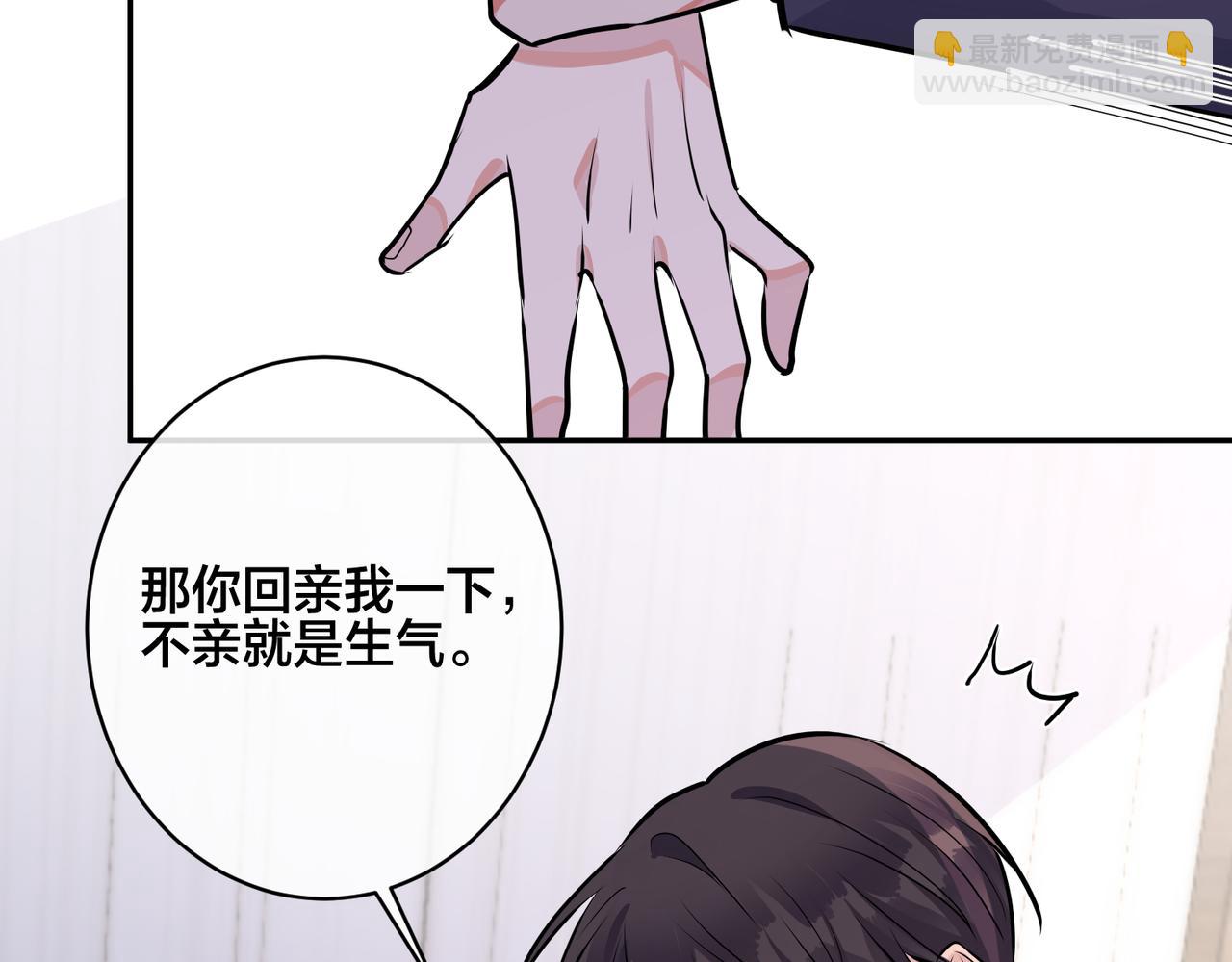 馴養 - 番外50   黎甫的誤會(2/2) - 1