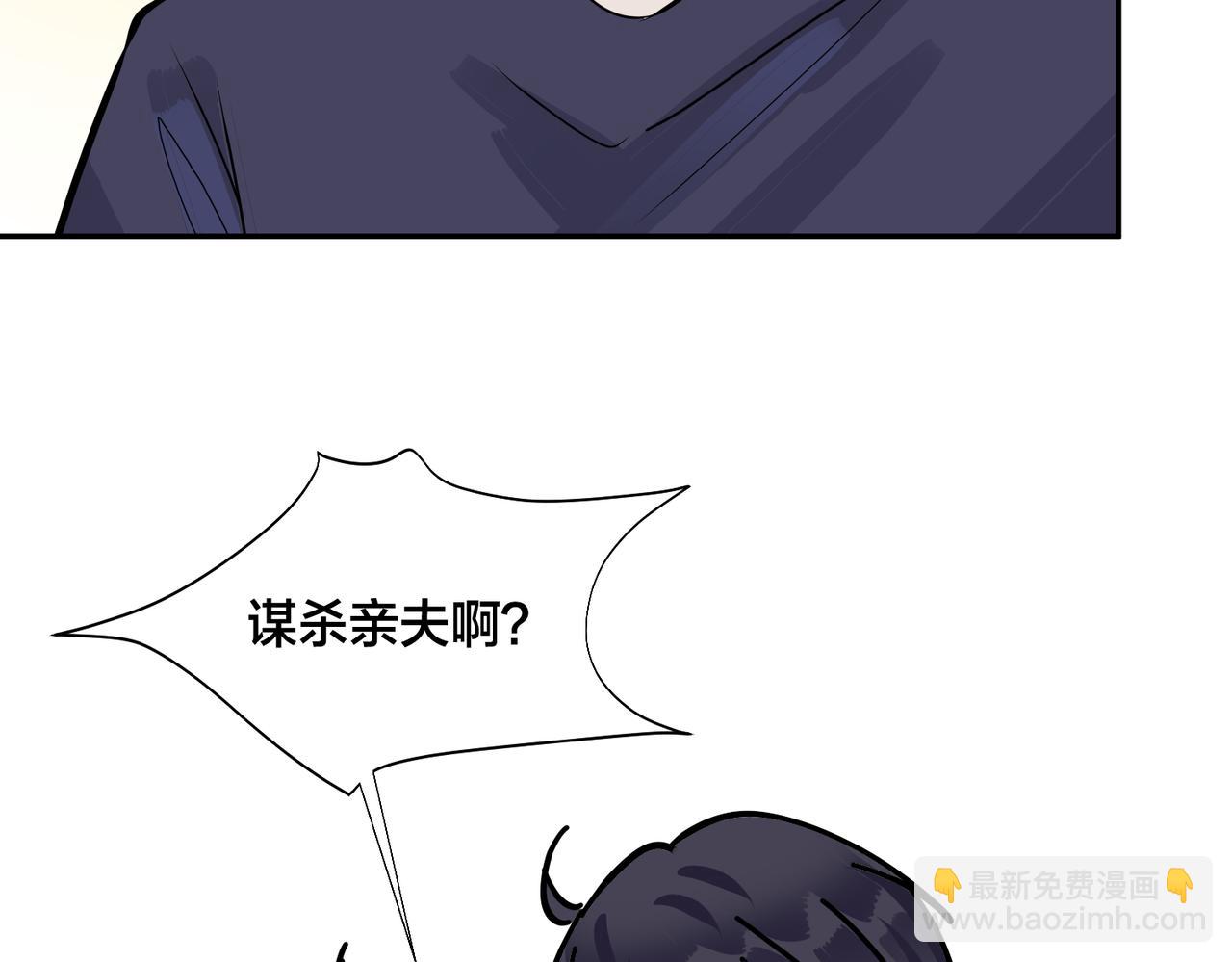 馴養 - 番外50   黎甫的誤會(2/2) - 6