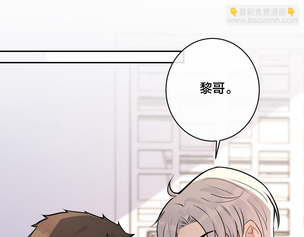 馴養 - 番外50   黎甫的誤會(2/2) - 2